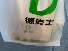 -德克士(北关店)