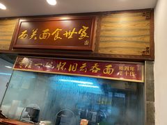 -恩宁刘福记(东华东路店)