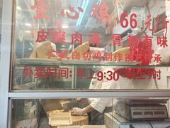 -文记壹心鸡(宝华路店)