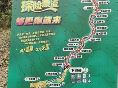 -将军关探险漂流