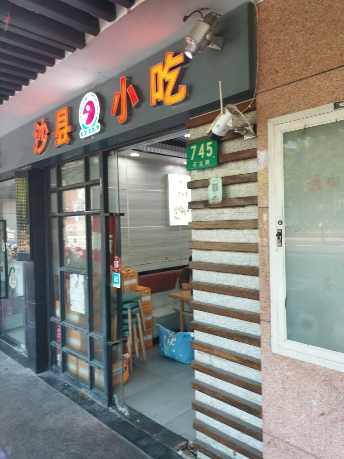 福建沙县小吃门店图片