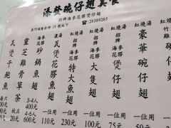 菜单-添發碗仔翅美食