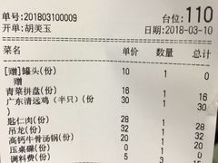 账单-福牛阁潮汕牛肉火锅