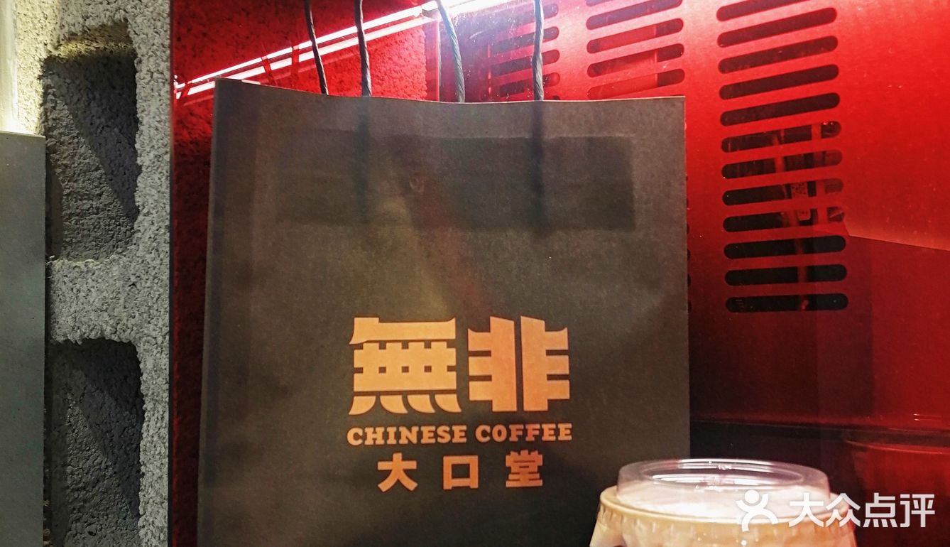 [憨笑]19無非大口堂[糖果]人生无非是一杯爆炸蓝莓香拿铁