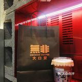 [憨笑]19無非大口堂[糖果]人生无非是一杯爆炸蓝莓香拿铁