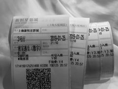 -上海金逸影城(静安大悦城店（原新恒星影城）)