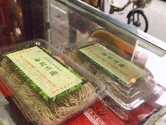 -竹园竹升面(西关总店)
