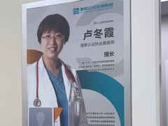 -美联众合爱康动物医院•复杂内科•肿瘤科•牙科•腔镜诊疗中心