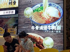 等位区-馬香远蘭州牛肉面(武汉群星城首店)