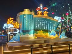 -大唐不夜城