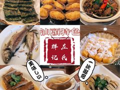 -庄氏祥记家常食府(国瑞建材家居博览中心店)
