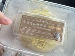 -固海糕团店