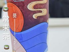 -常来茶·水果研究所(西溪里店)