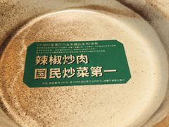 -费大厨辣椒炒肉(房山龙湖天街店)