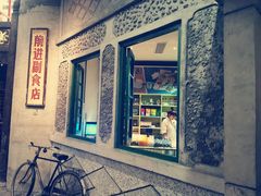 -和平菓局(王府井店)