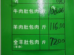 -姚记肚包肉(牛街春风社区店)