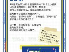 -茶救星球·蔬果茶(福田水围店)