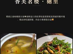 -一坐一忘云南菜(嘉里中心店)
