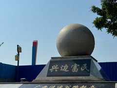 -大清国一号界碑