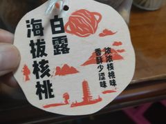 -PAGODA百果园(外贸路店)