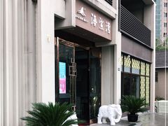 -海鲨湾海鲜会馆(百家湖1912店)