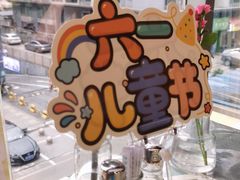 -美森西餐厅(曙光大道店)