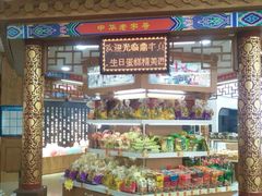 -鼎丰真(四马路店)