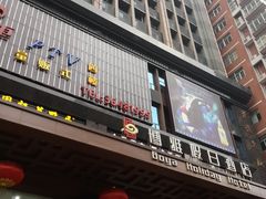 外景-博雅假日酒店(广州白云山万达广场店)