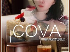 -COVA(平安金融中心店)