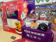 -瑞思英语·少儿英语启蒙(河西·梅江第六田园校区)