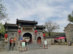 -康百万庄园