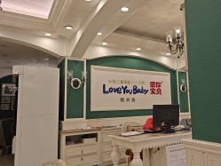 -爱你宝贝孕婴亲子摄影美学馆(绍兴店)