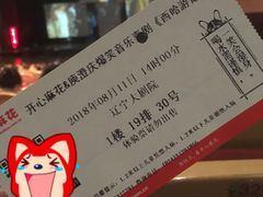 -辽宁大剧院
