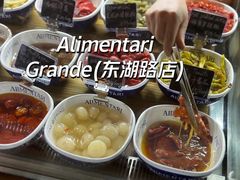 -Alimentari Grande(东湖路店)