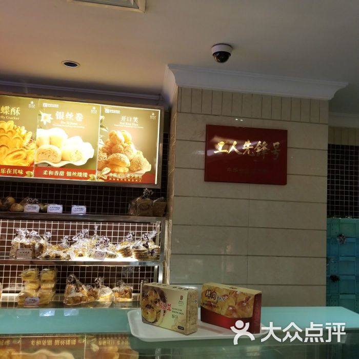 国际饭店·西饼屋(黄河路店)-图片-上海美食-大众点评网