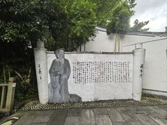 -绍兴书圣故里景区