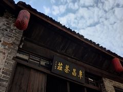 -羊楼洞
