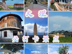 -大理古城
