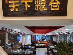 门面-弓家大队老碗面(高新咖啡街区店)