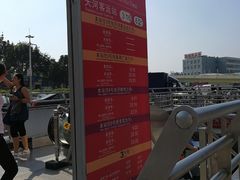 -天河客运站(地铁站)