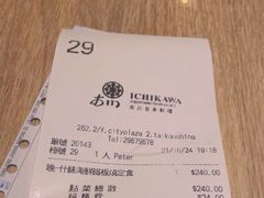 -市川日本料理(太古城中心店)