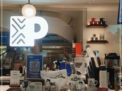 -Peet's Coffee皮爷咖啡(豫园店)