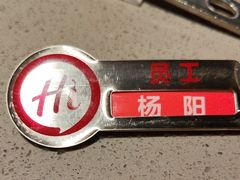 -海底捞火锅(崇文门新世界百货店)