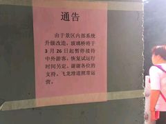 -牛鱼嘴原始生态风景区