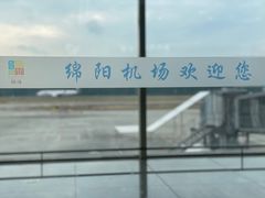 -绵阳南郊机场