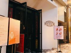 门面-皇后餐厅-煲仔·小菜·打边炉(古北店)