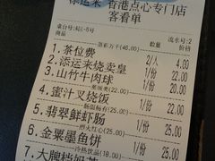-添运来(茶园奥园广场店)