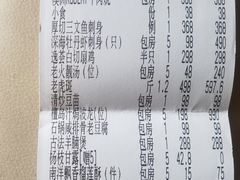 -海逸海鲜酒家(古北店)