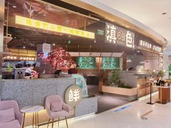 -滇色蒸汽石锅鱼(京华城店)