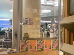 -一坐一忘云南菜(卓悦中心)